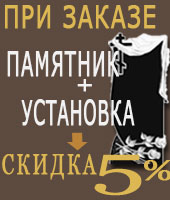 Скидки