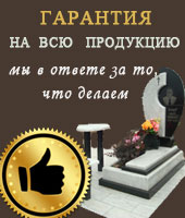 Акция на памятники