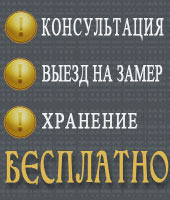 Бесплатно